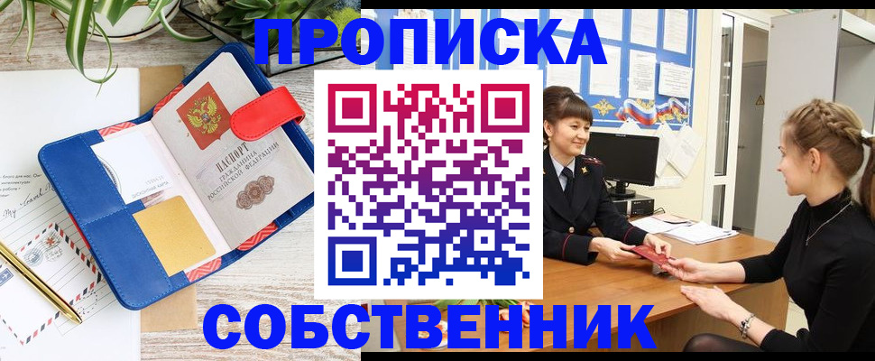 регистрация в Лесосибирске