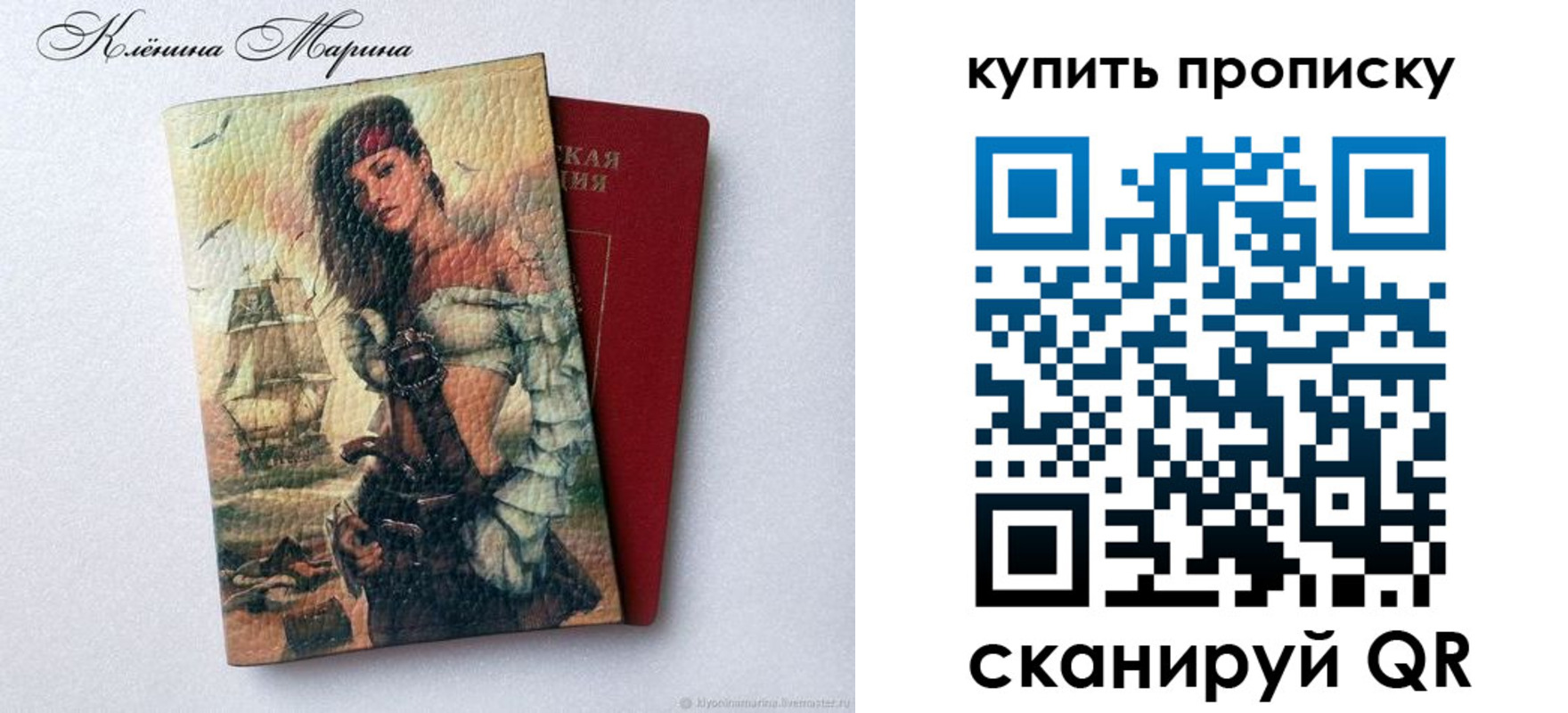 прописка штамп в Лесосибирске