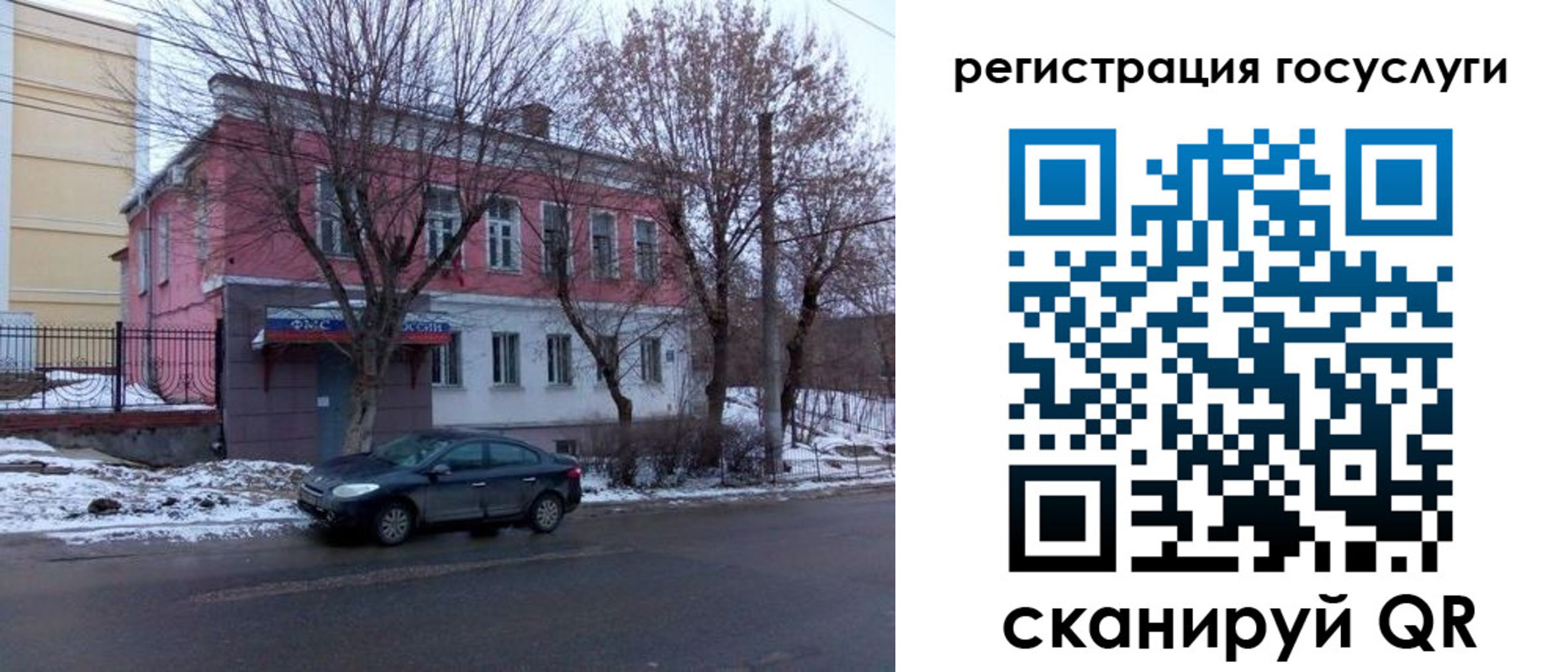 прописка ребенка в Лесосибирске
