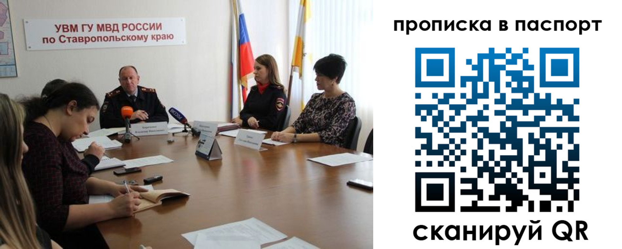 прописка ребенка в Лесосибирске