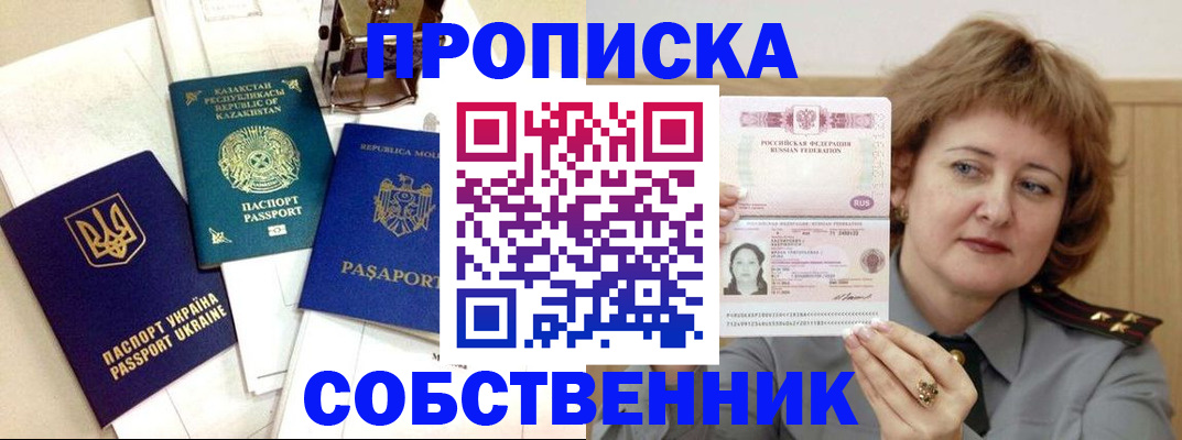 временная регистрация для всех в Лесосибирске