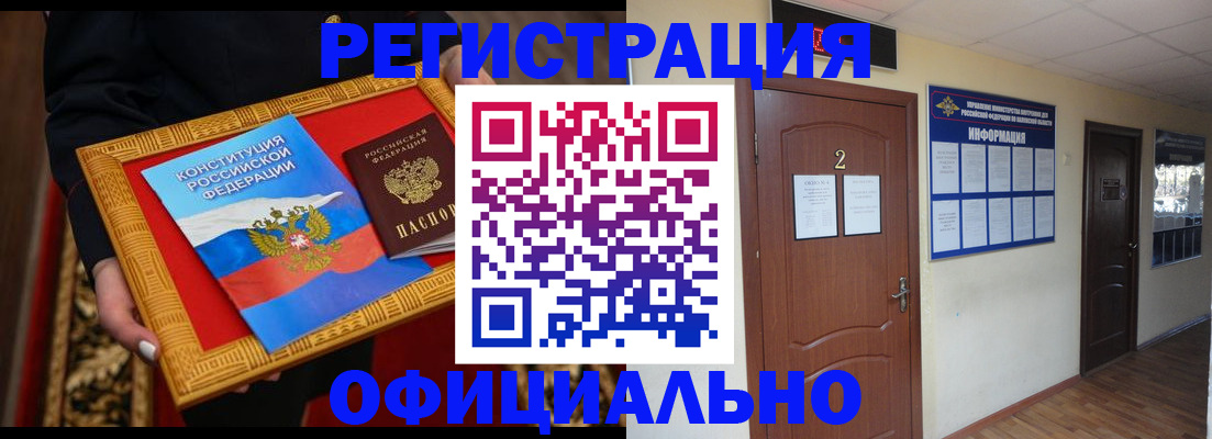 временная регистрация для школы в Лесосибирске