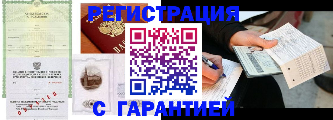 регистрация для дет. сада в Лесосибирске