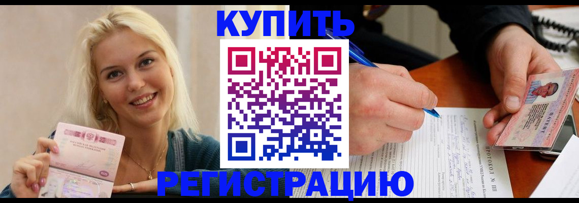 прописка в квартире в Лесосибирске