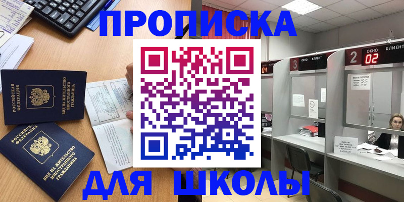 временная регистрация для всех в Лесосибирске