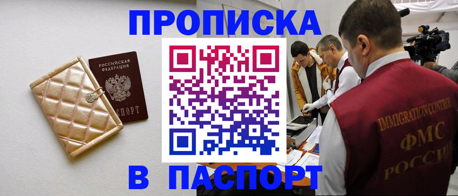 временная регистрация законно в Лесосибирске