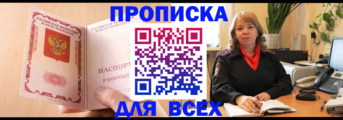 временная регистрация поиск в Лесосибирске